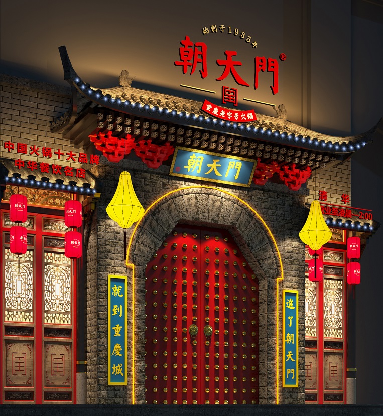 特色火鍋店如何設計門頭才有吸引力? 特色火鍋店如何設計門頭才有吸引力?