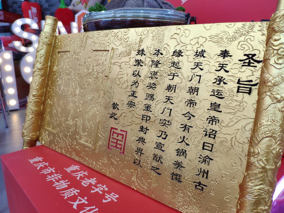 加盟火鍋連鎖店如何實現互惠雙贏?