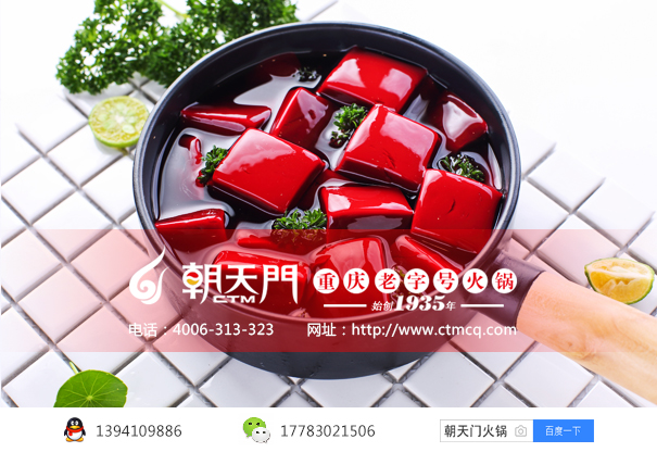 重慶火鍋店加盟哪家好?火鍋加盟店投資優(yōu)勢分析  重慶火鍋店加盟哪家好?火鍋加盟店投資優(yōu)勢分析