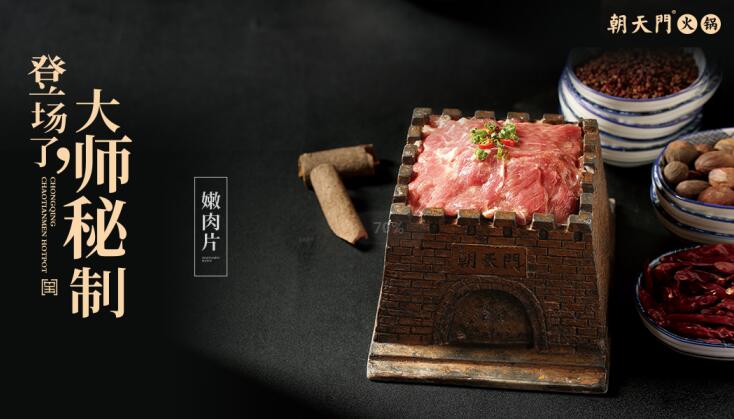 自助火鍋連鎖加盟，利潤究竟大不大？