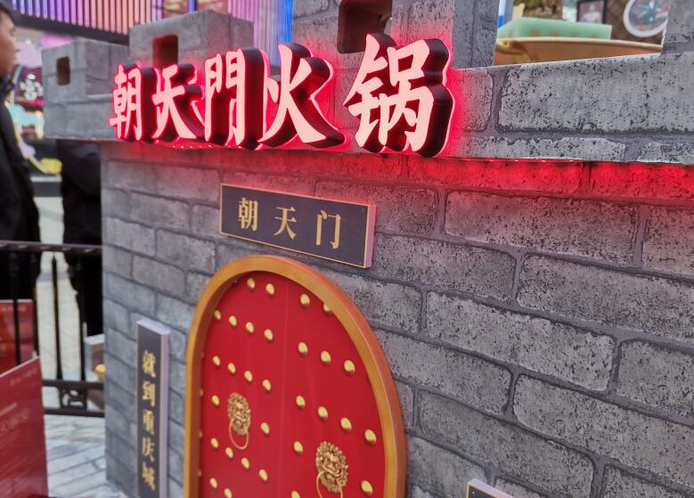 都勻開火鍋加盟店能掙錢嗎?要注意什么?