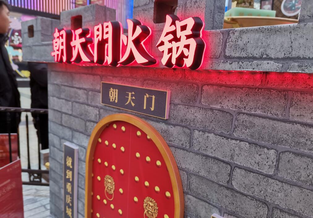 特色火鍋店可從哪幾個方面突出差異優(yōu)勢?