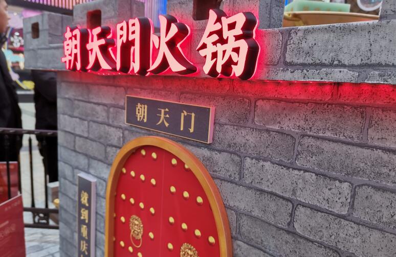 云南開火鍋加盟店,該如何選擇品牌?