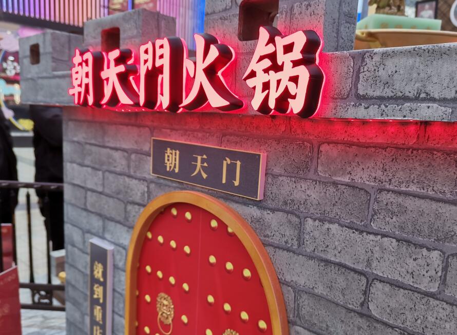 加盟正宗四川火鍋品牌，必須關注這三點！