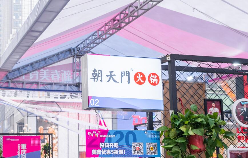 加盟正宗四川火鍋店,你需要注意這三點