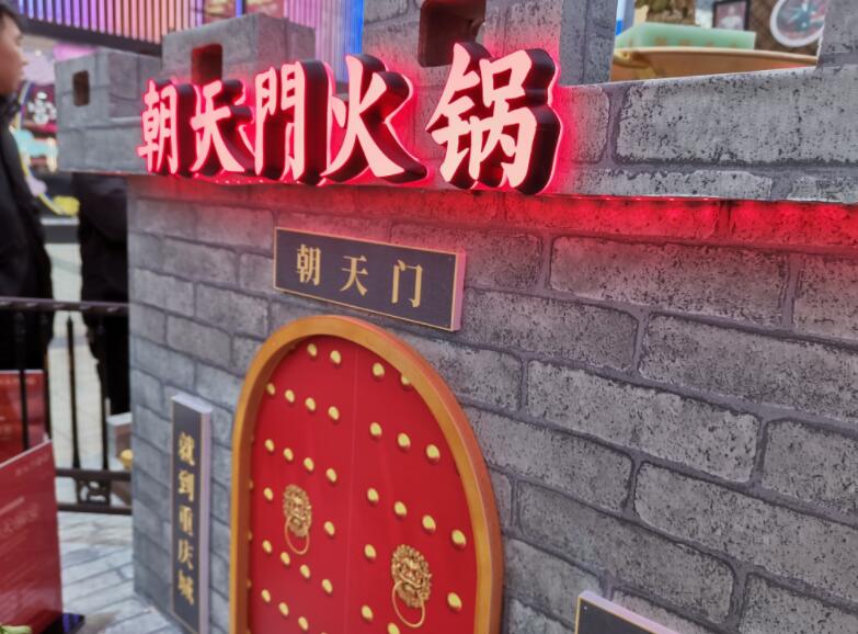 市區開火鍋加盟店怎么樣?哪個品牌好?