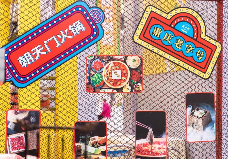 崇州開火鍋加盟店怎么樣?如何迎合消費者?