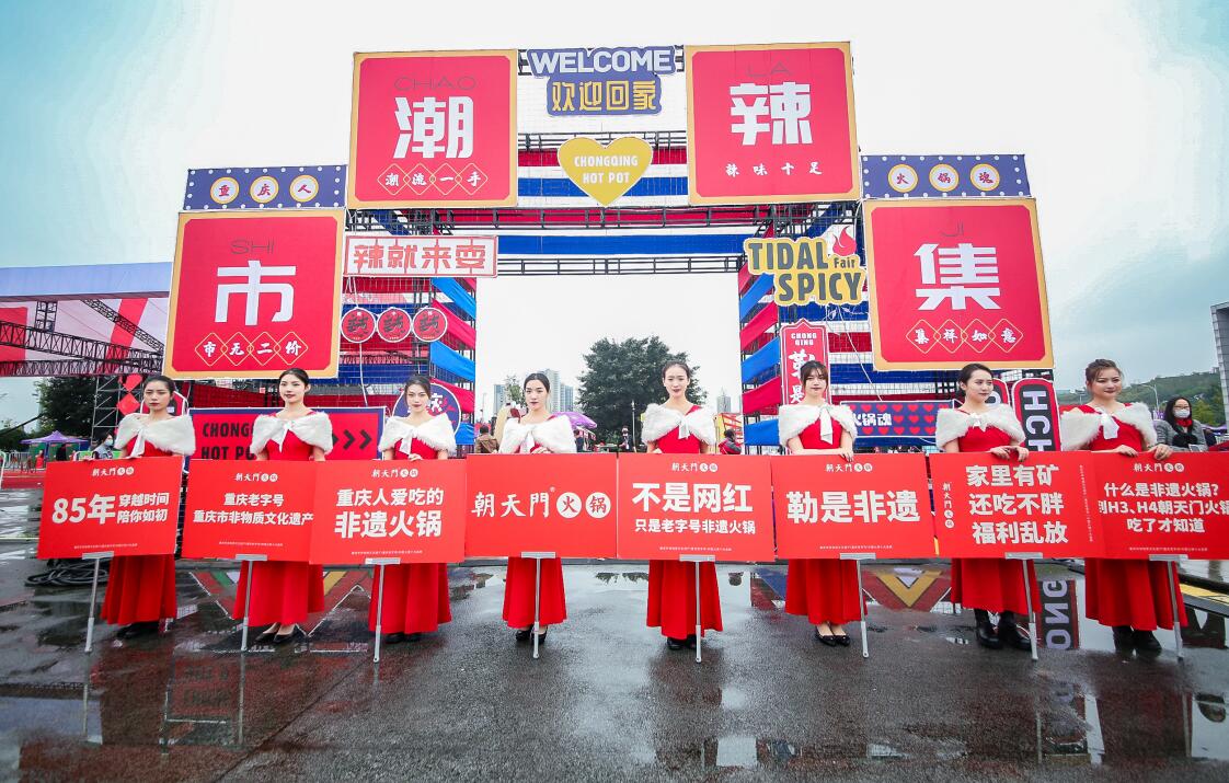 瑞安開火鍋加盟店，如何選擇加盟品牌？