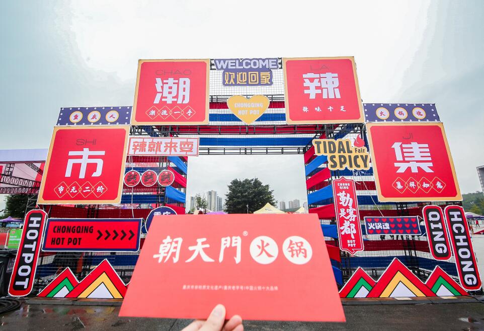 火鍋加盟與自營(yíng)相比有哪些明顯優(yōu)勢(shì)?