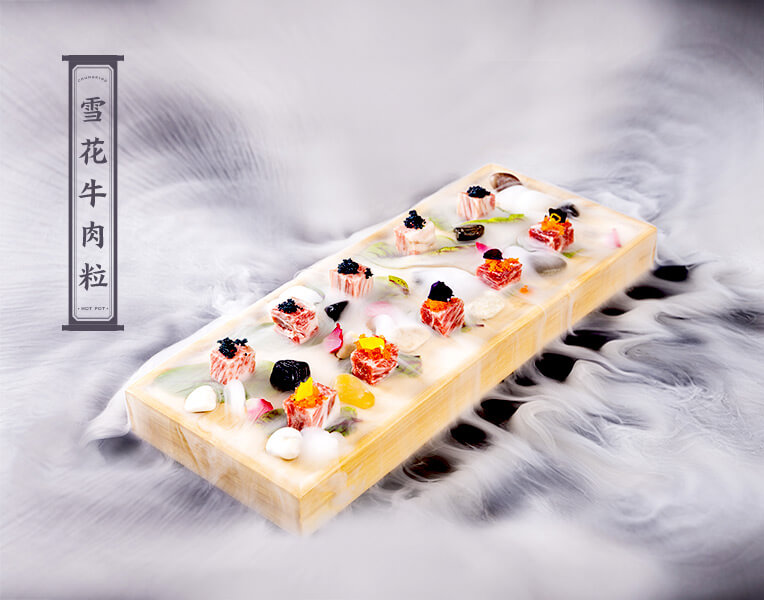 朝天門火鍋雪花牛肉粒