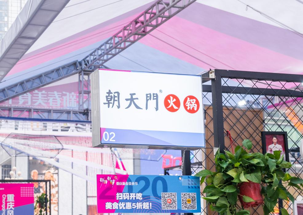 連鎖火鍋加盟需要注意哪些合作細(xì)節(jié)?