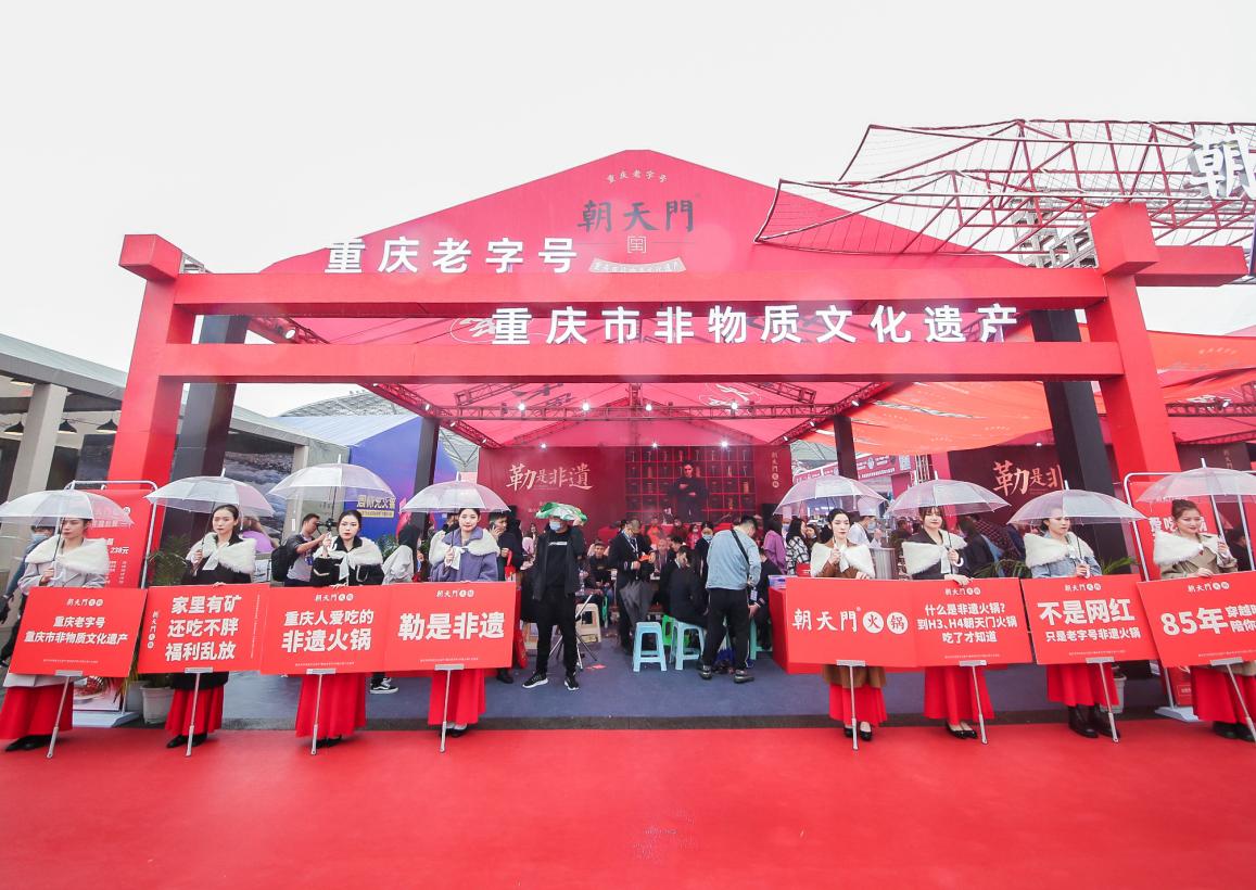 朝天門特色火鍋在哪些城市有店?如何加盟?