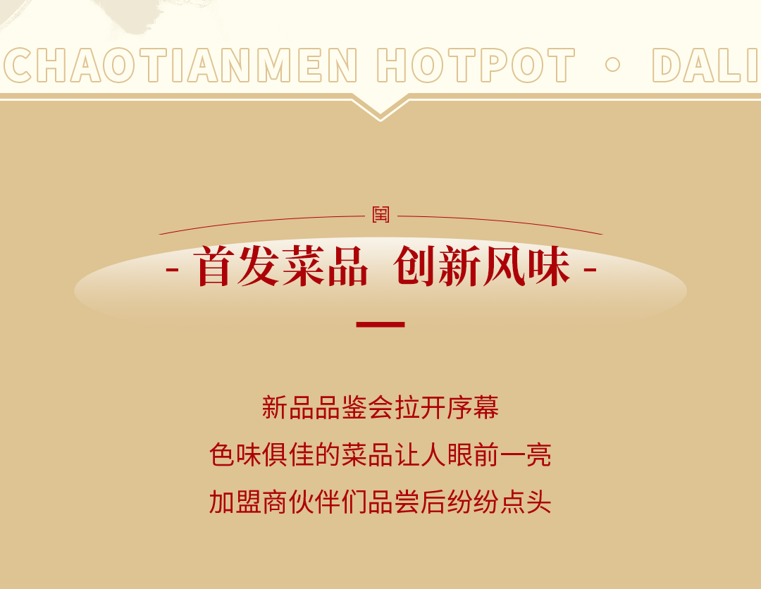 新品發(fā)布會（大理）圓滿落幕：創(chuàng)新賦能，與時代同行！