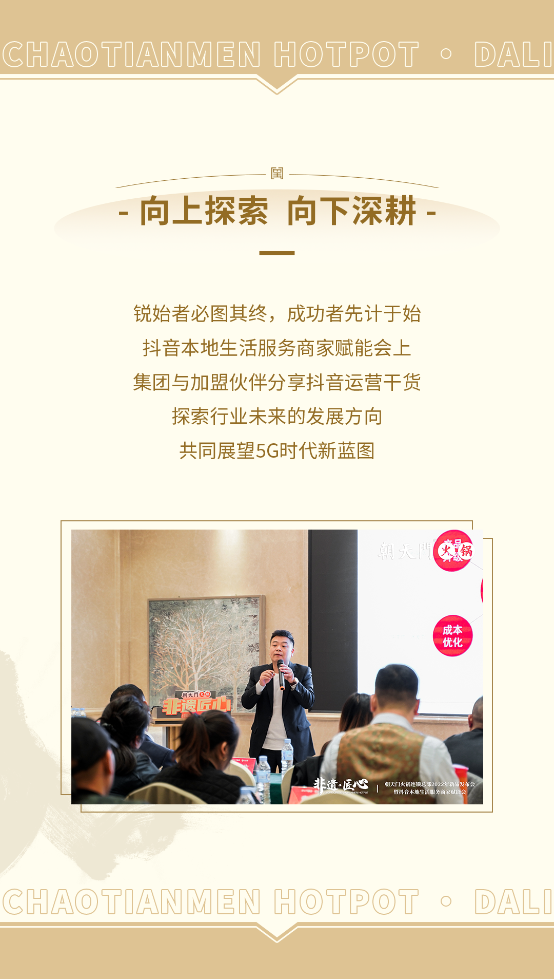 新品發(fā)布會（大理）圓滿落幕：創(chuàng)新賦能，與時代同行！