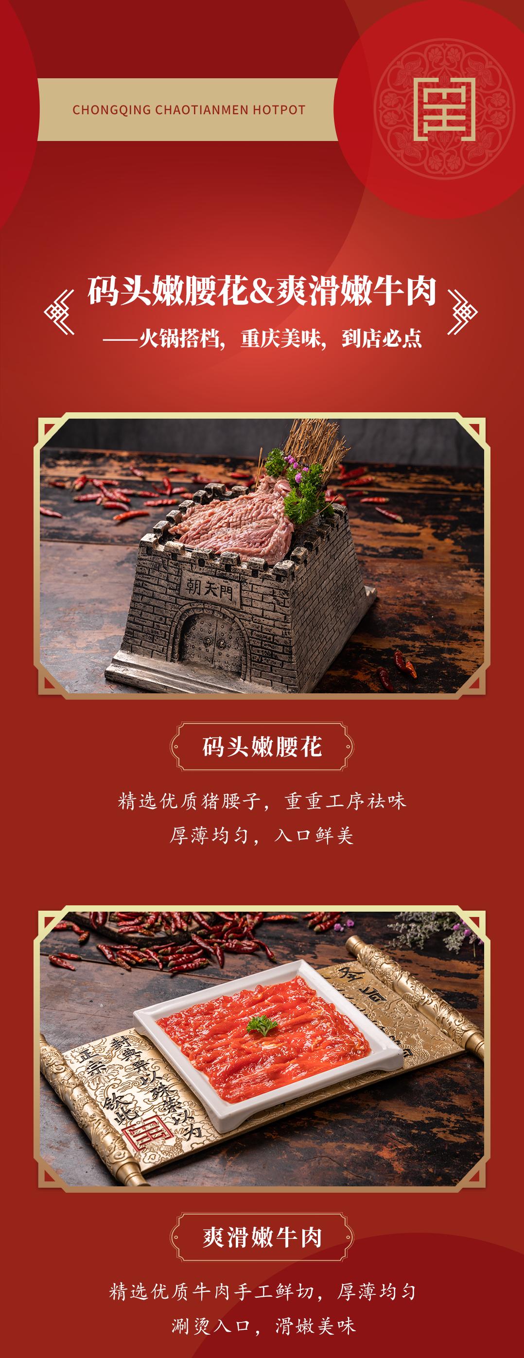 雙老字號 | 朝天門火鍋&九園·四川小吃重磅入駐珠海，一站體驗四川味！