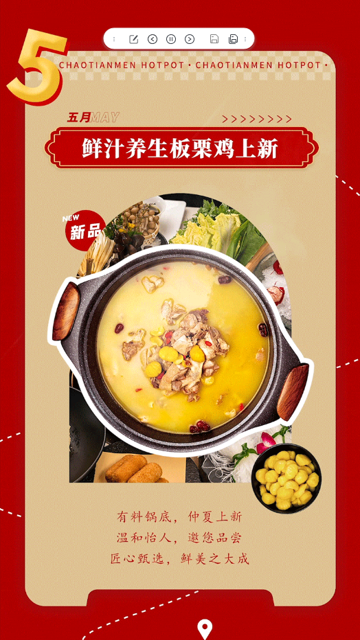 請查收 | 朝天門火鍋2022年度報告！