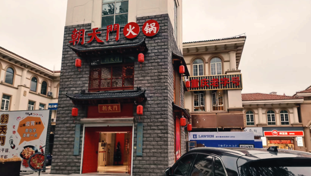 一家火鍋品牌，怎么做好代理加盟，請做好這幾點！